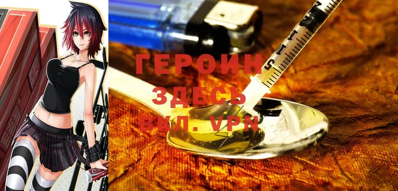 ГЕРОИН Heroin  Карабулак 